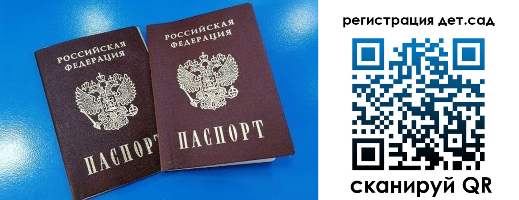прописка 2025 в Кизеле