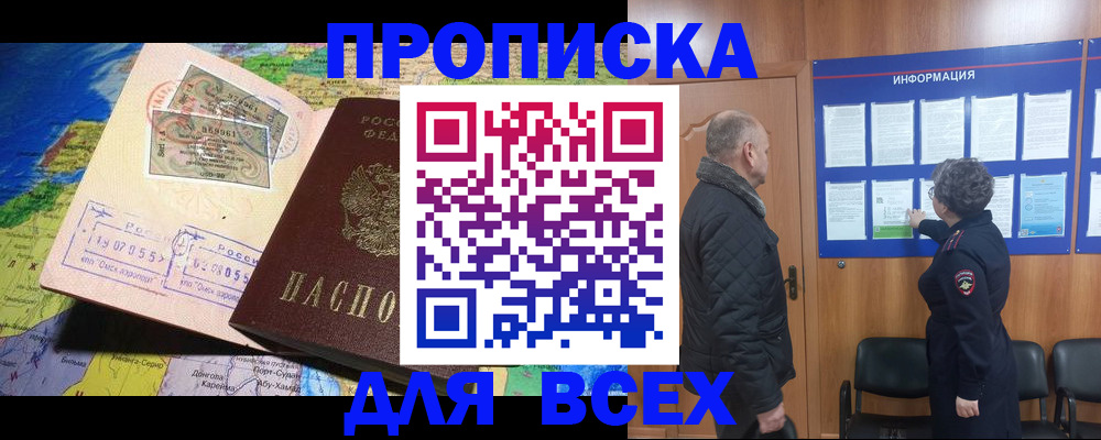 прописка для школы в Кизеле