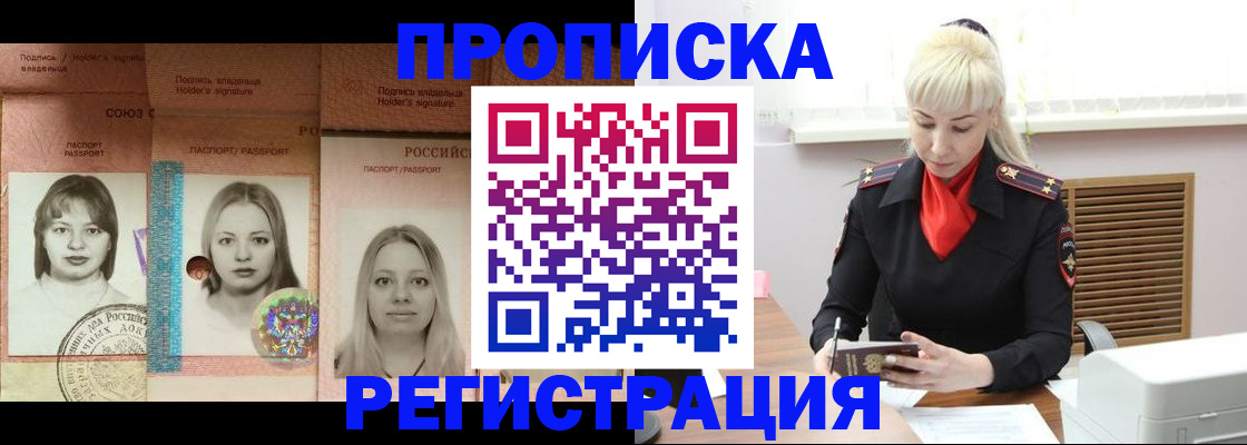 прописка регистрация в Кизеле