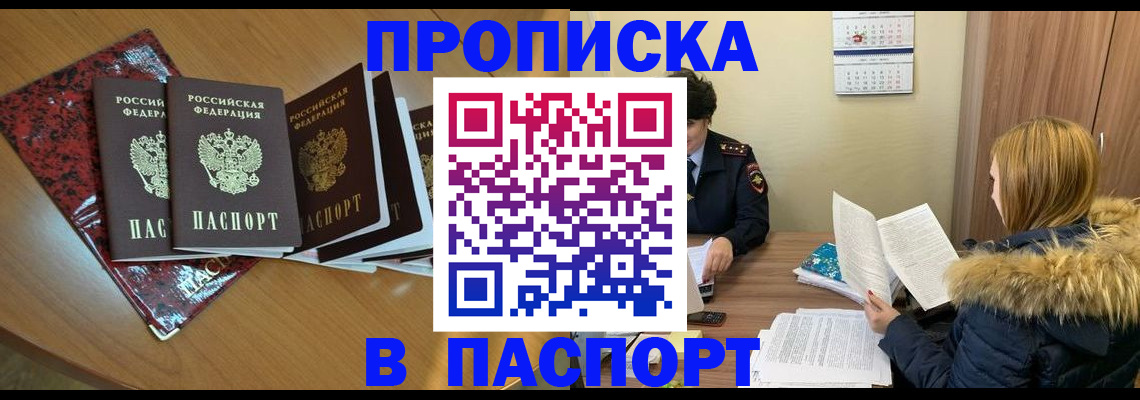 временная регистрация адрес в Кизеле